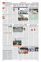 Page-7