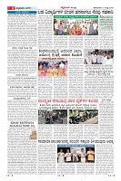 Page-8