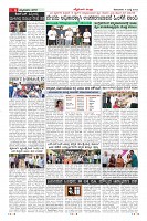 Page-6