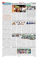 Page-8