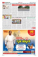 Page-7