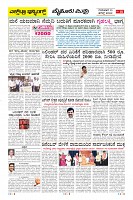 Page-16