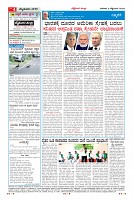 Page-4