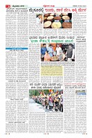 Page-6