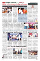 Page-6