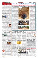 Page-7