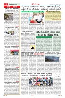 Page-7