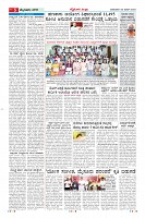 Page-5