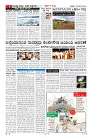 Page-6