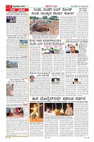 Page-7
