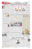 Page-7