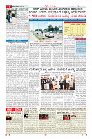 Page-6