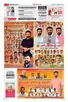 Page-7