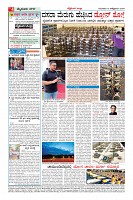 Page-4