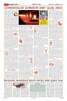 Page-7