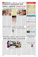 Page-11
