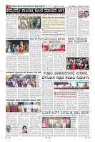 Page-8