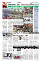 Page-6
