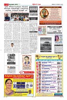 Page-7