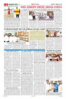 Page-6