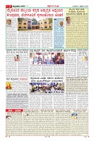Page-7