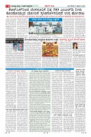 Page-6