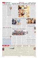 Page-7