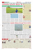 Page-7