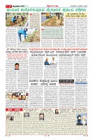 Page-7