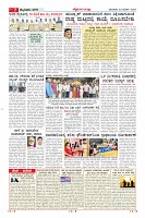Page-7