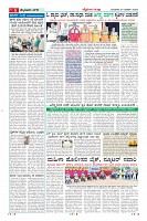 Page-5