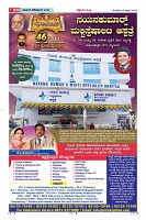 Page-29