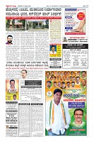 Page-12