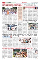 Page-6