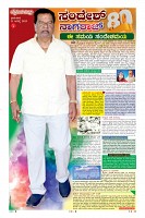 Page-6