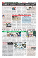 Page-8