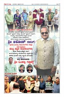 Page-12
