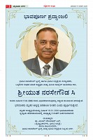 MM-18-1 (12 files merged) (11)-page-003