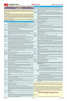 MM-23-1 (12 files merged) (11)-page-003