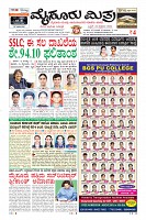 Page-7