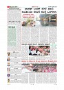 9-1-2019-page-010