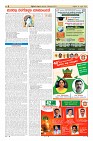 Page-14
