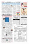 Page-12