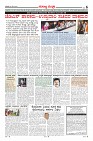 Page-6