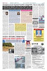 Page-12