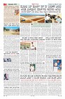 Page-7