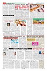 Page-6