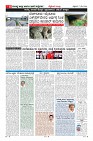 Page-6