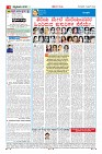 Page-4