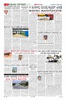 Page-6